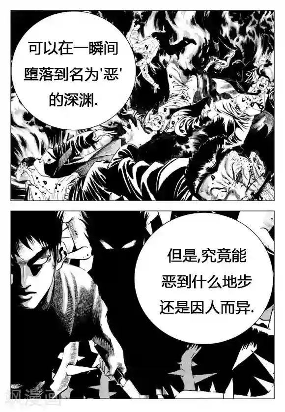 无角基因第15话