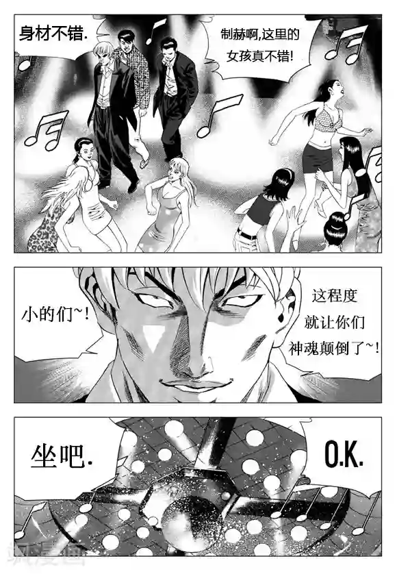 无角基因第15话