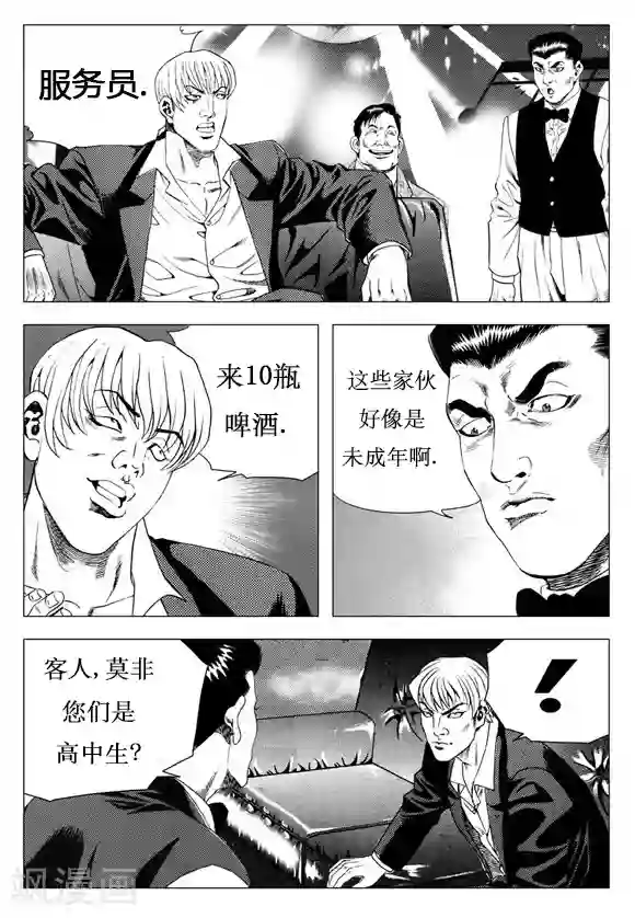 无角基因第15话