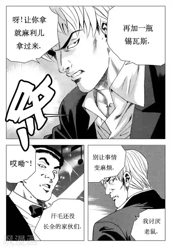 无角基因第15话