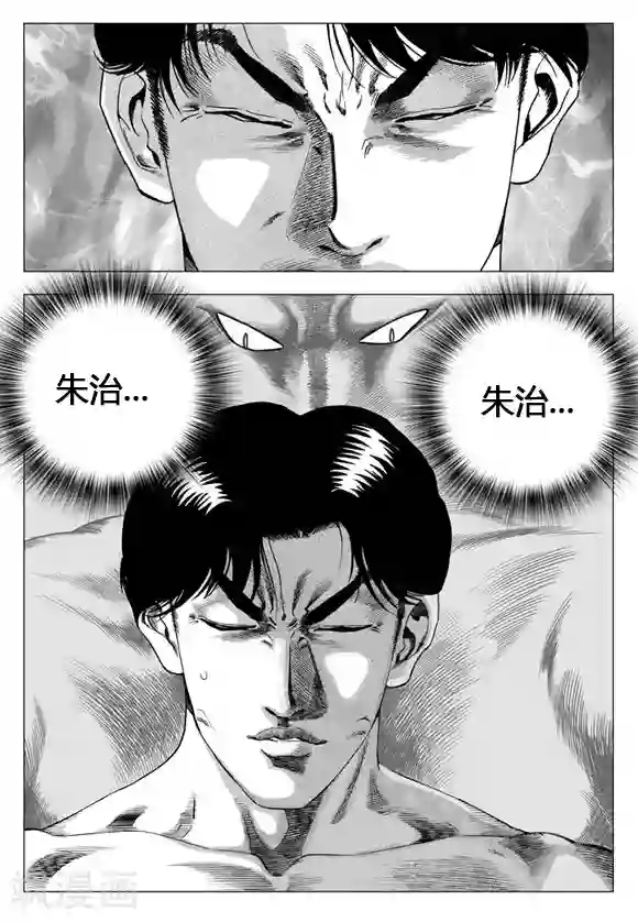 无角基因第16话