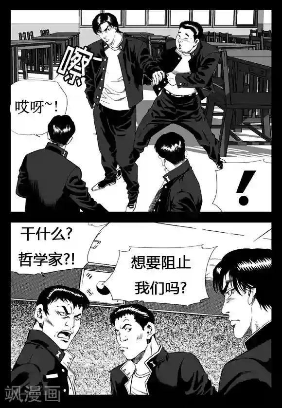 无角基因第16话