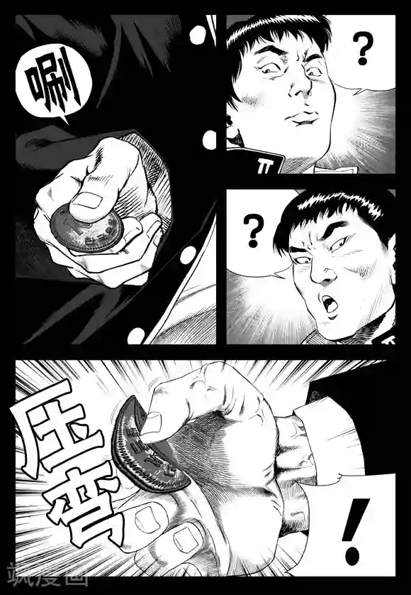 无角基因第16话