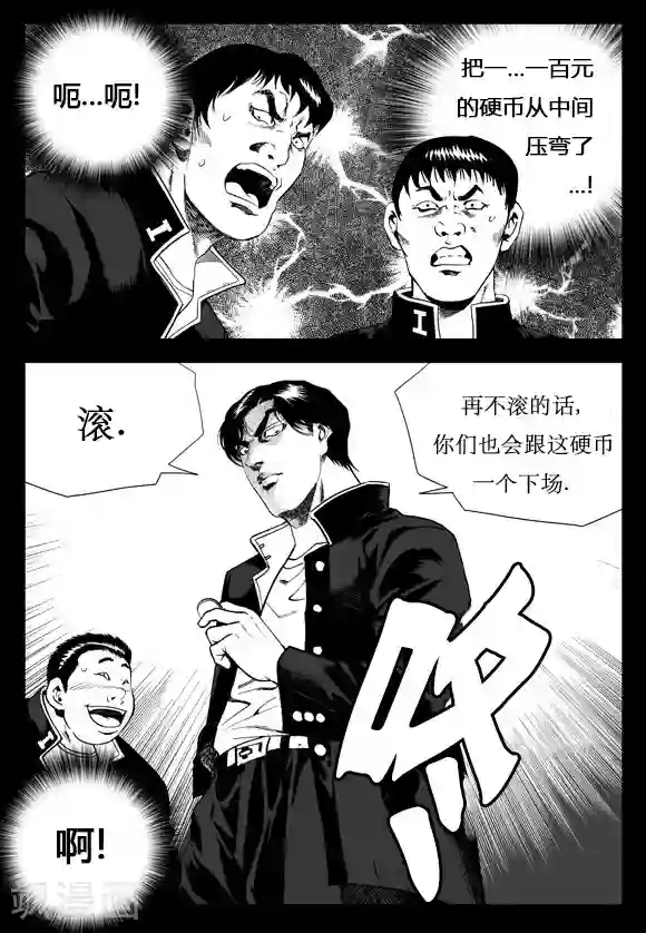 无角基因第16话