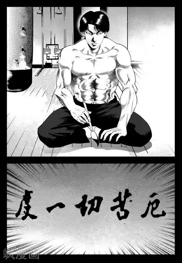 无角基因第16话