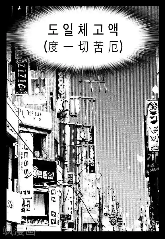 无角基因第16话