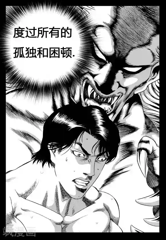 无角基因第16话