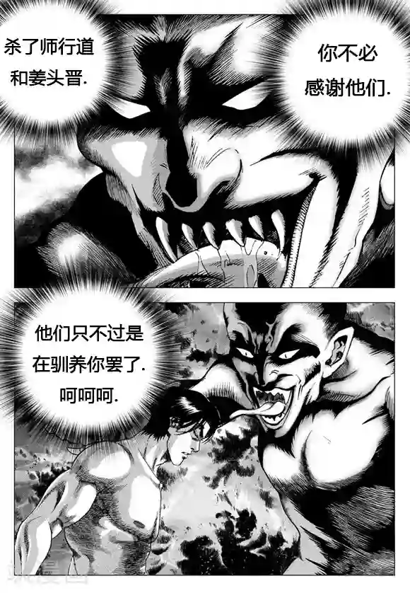 无角基因第16话