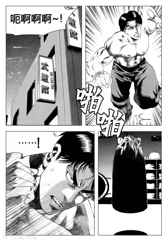 无角基因第16话