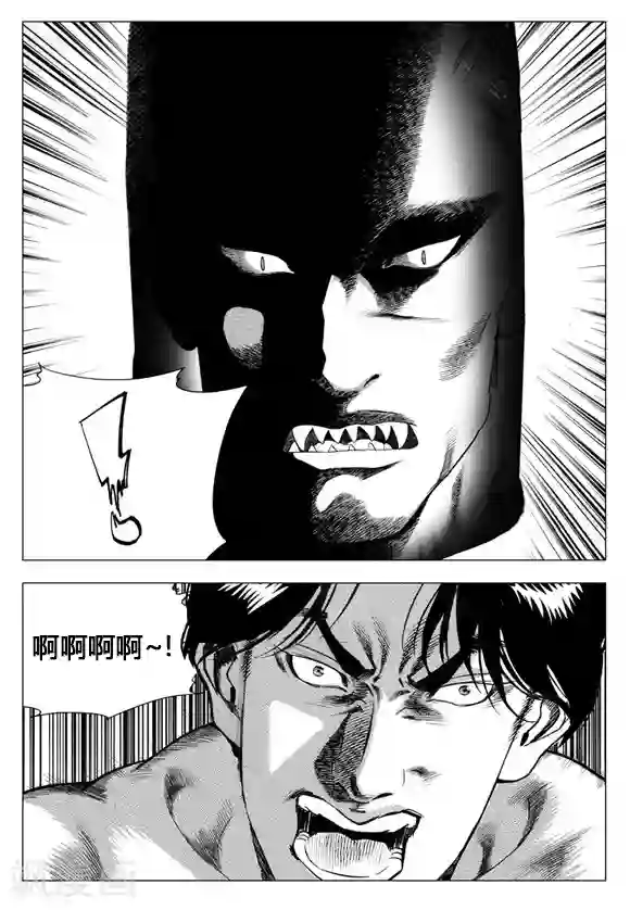 无角基因第16话