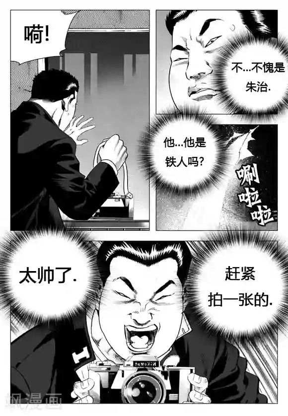 无角基因第16话