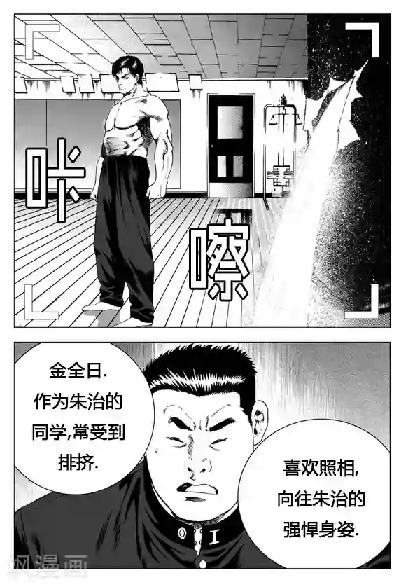 无角基因第16话