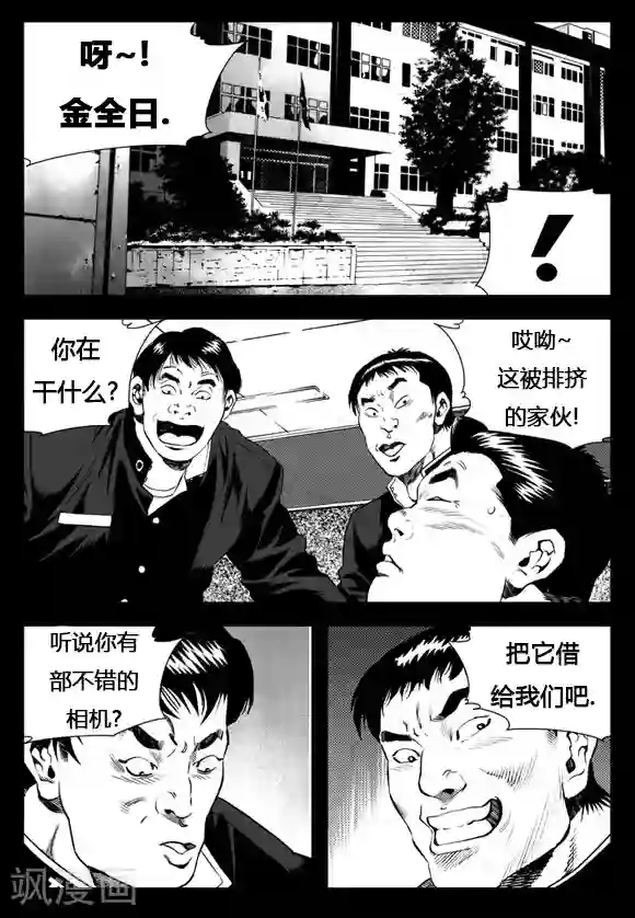 无角基因第16话