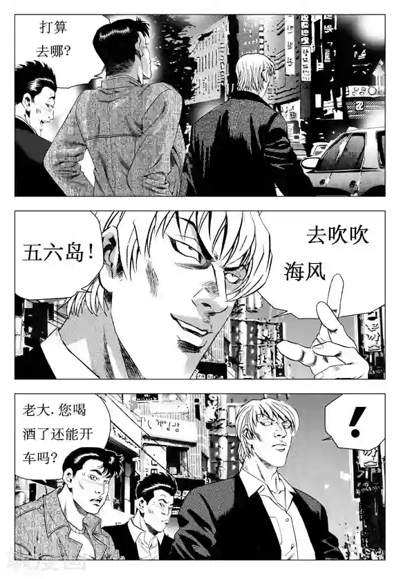 无角基因第17话