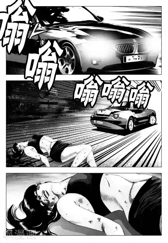 无角基因第17话