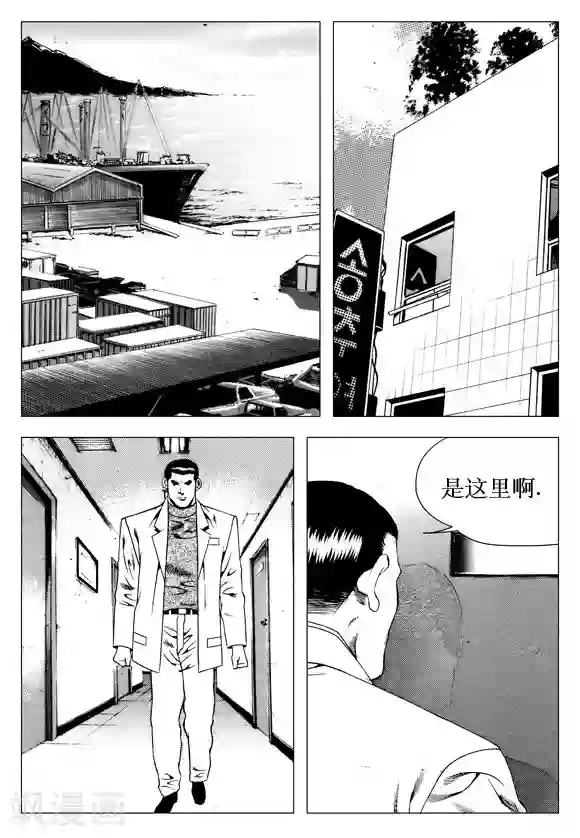 无角基因第17话