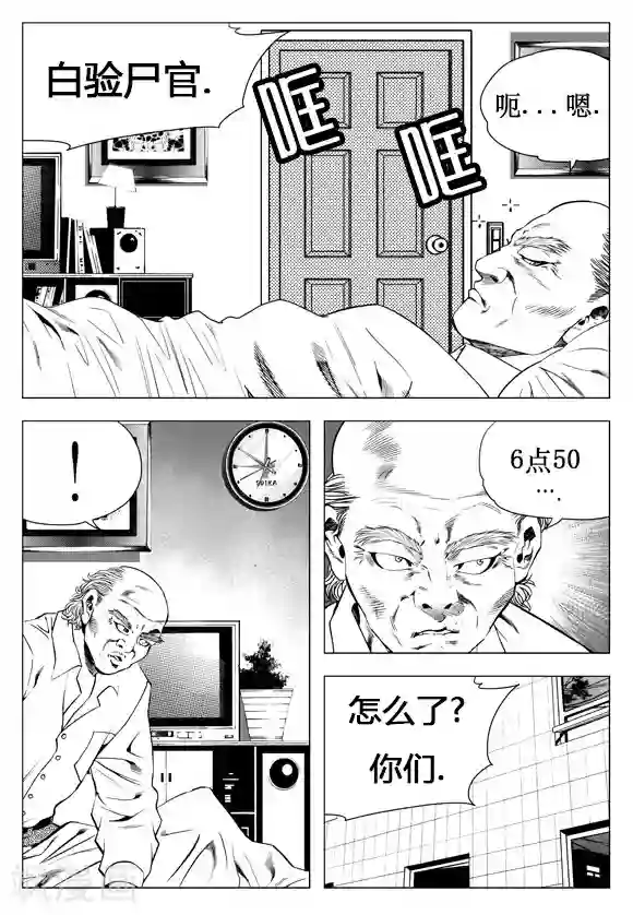 无角基因第17话