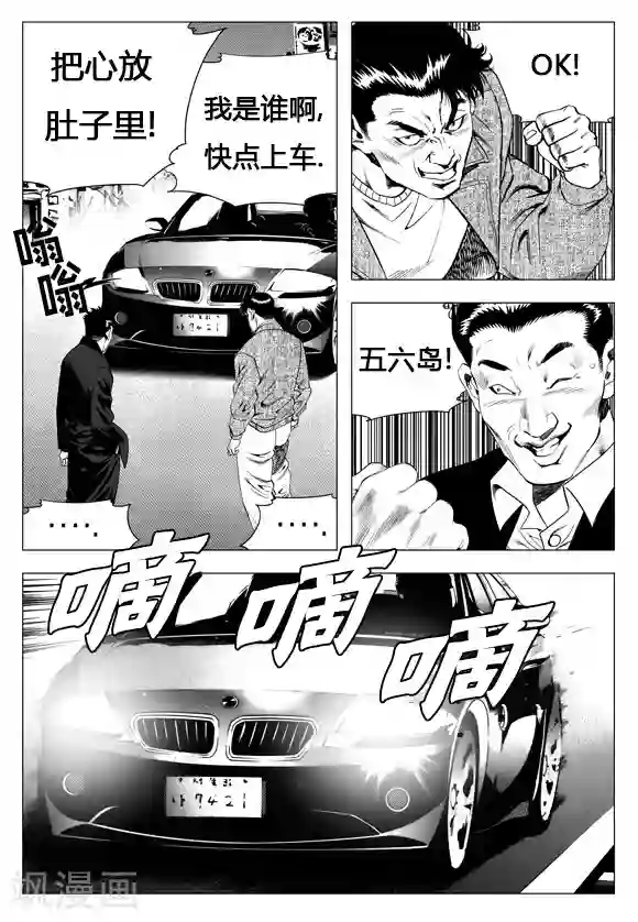 无角基因第17话