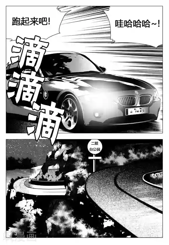 无角基因第17话