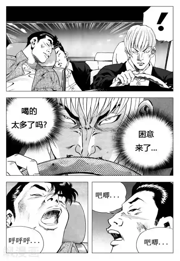 无角基因第17话