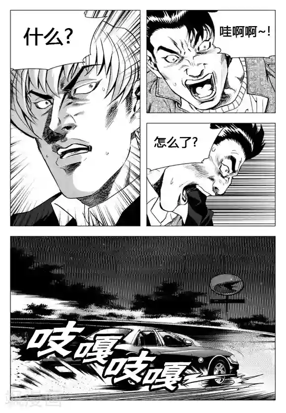 无角基因第17话