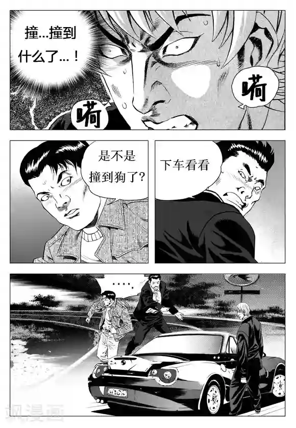 无角基因第17话