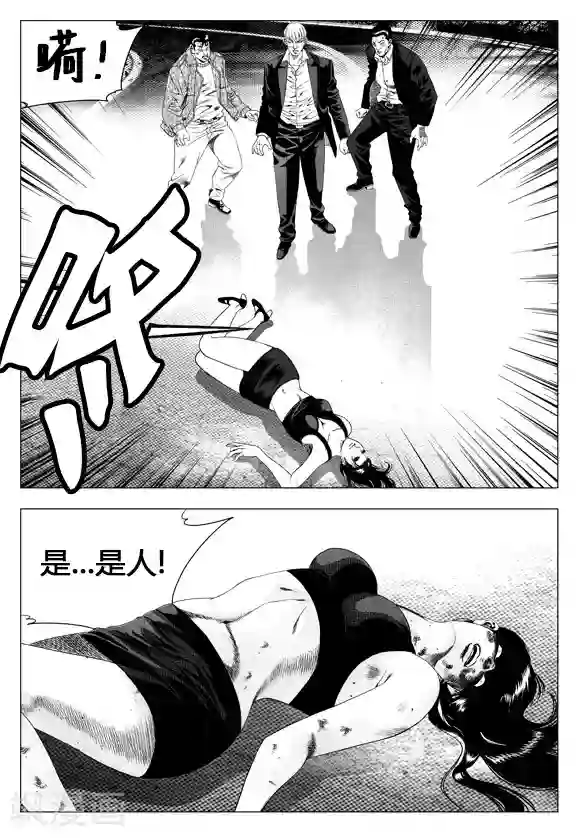 无角基因第17话