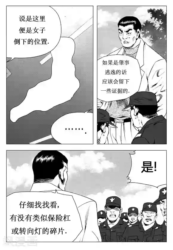 无角基因第18话