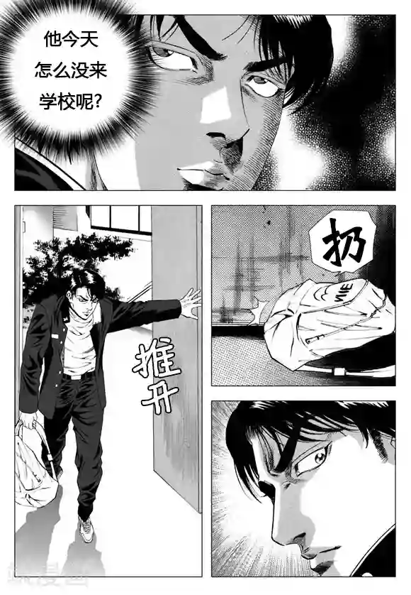无角基因第18话