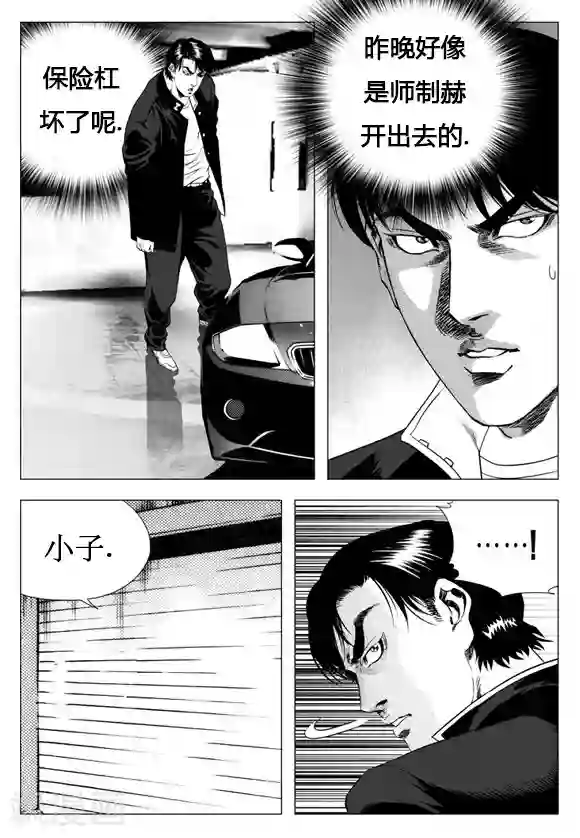 无角基因第18话