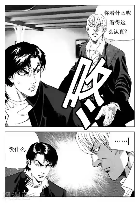 无角基因第18话