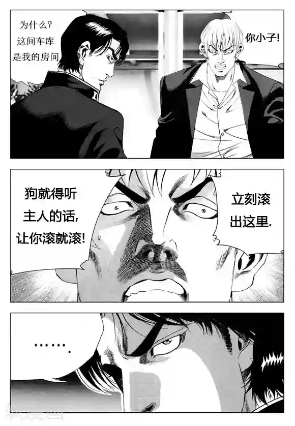 无角基因第18话