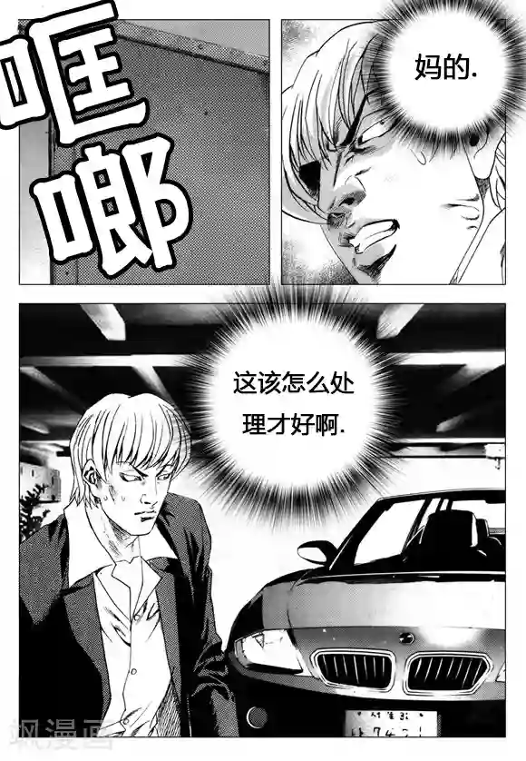 无角基因第18话