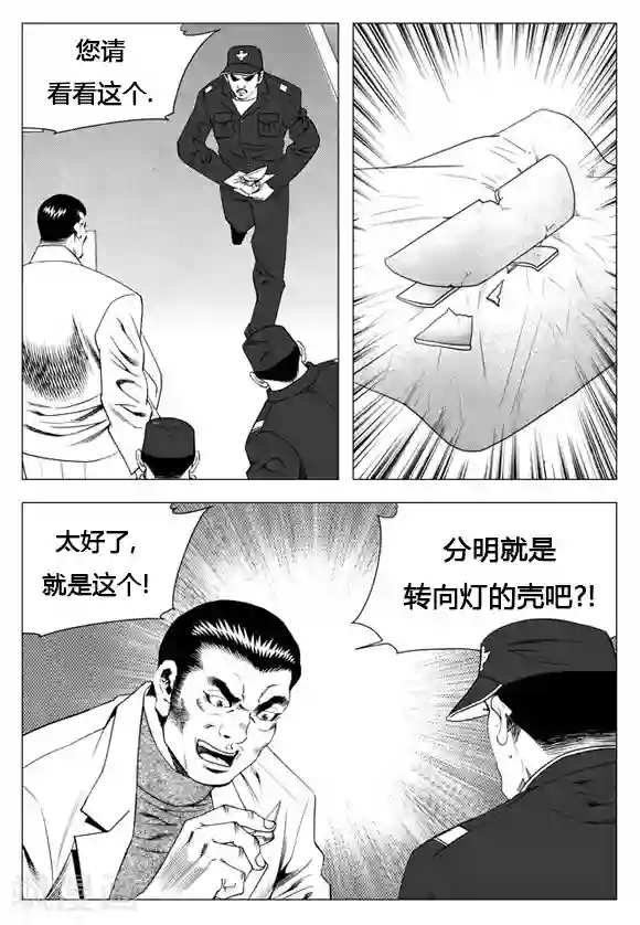 无角基因第18话