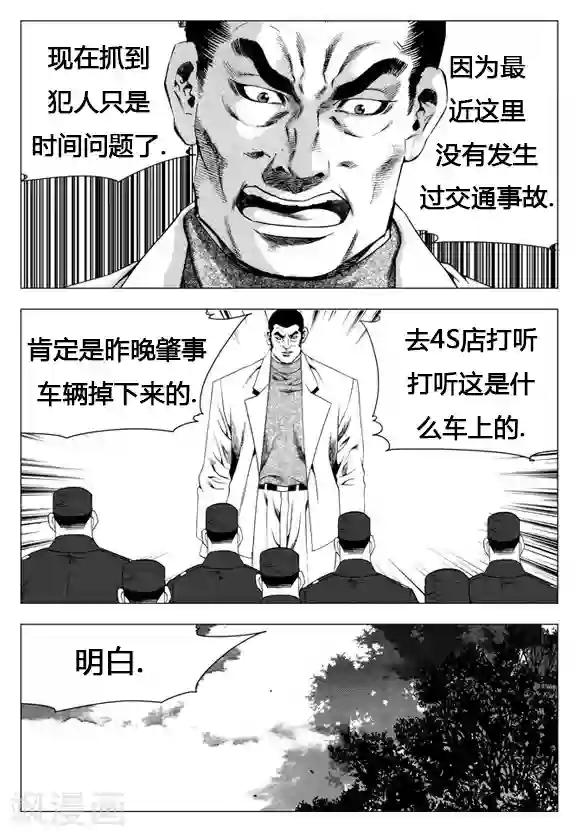 无角基因第18话