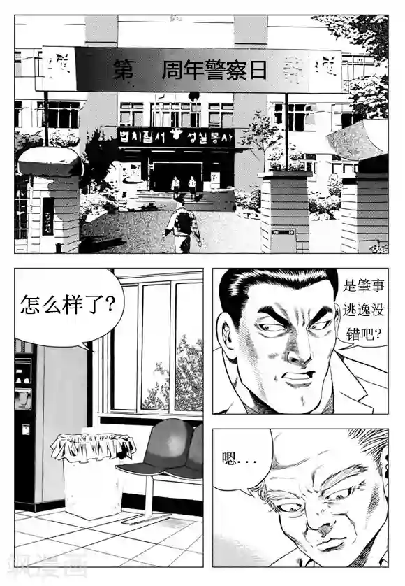 无角基因第18话