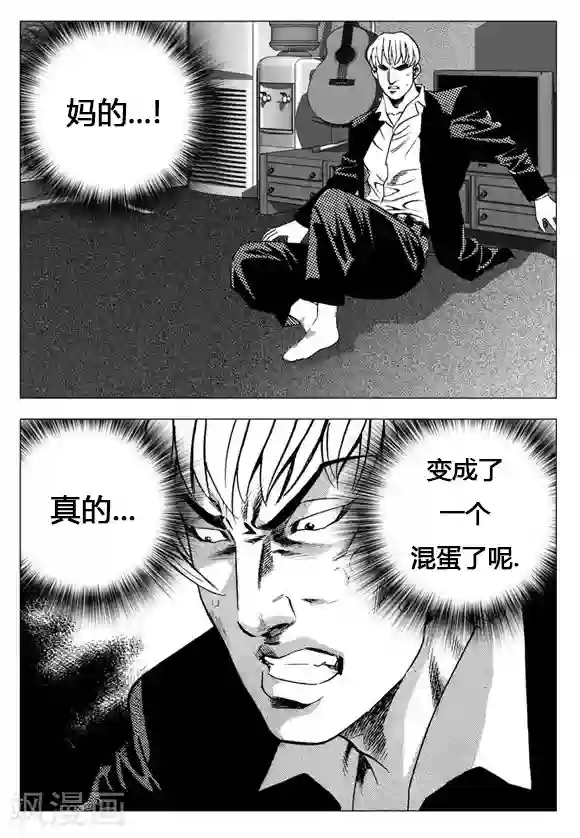 无角基因第18话