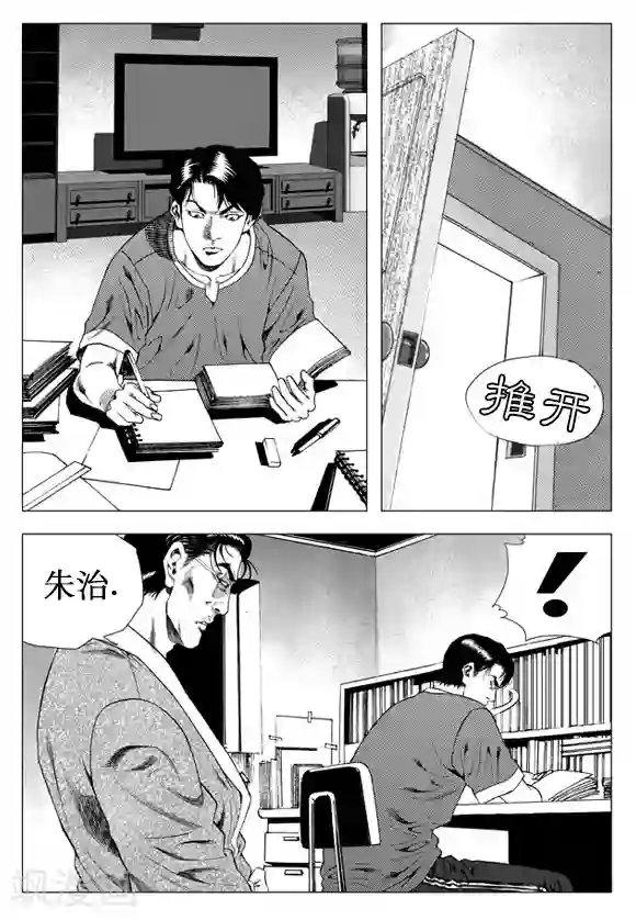 无角基因第19话
