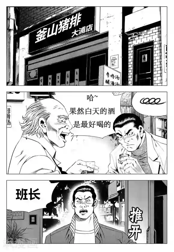 无角基因第19话