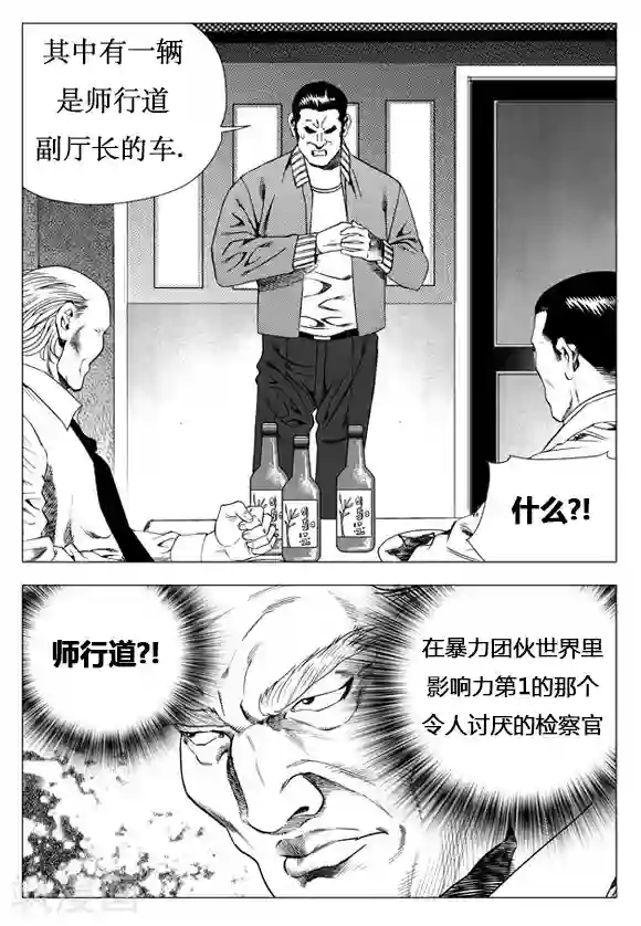 无角基因第19话