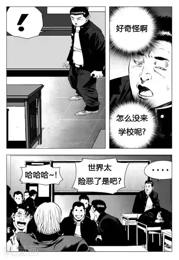 无角基因第20话
