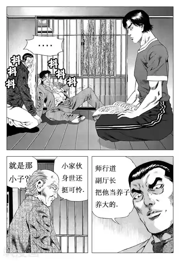 无角基因第20话