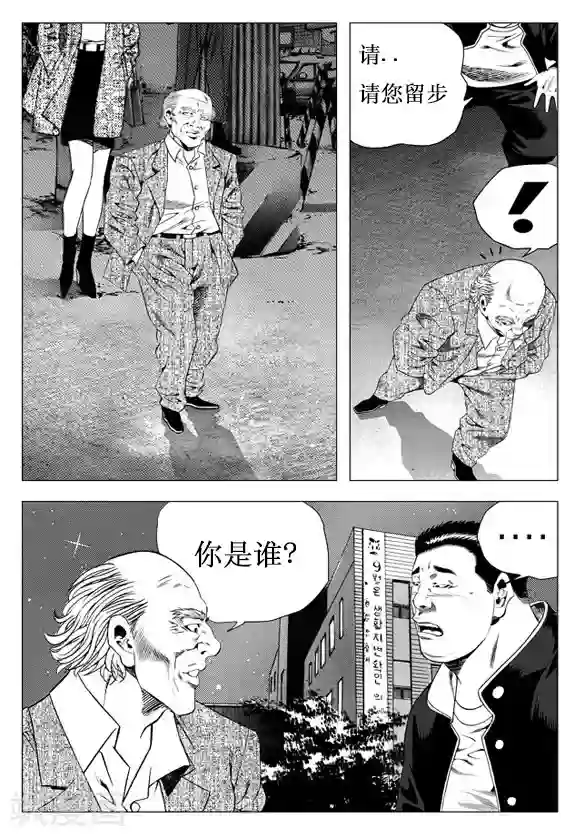 无角基因第20话