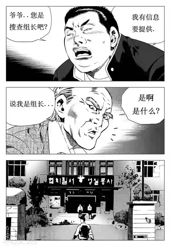 无角基因第20话