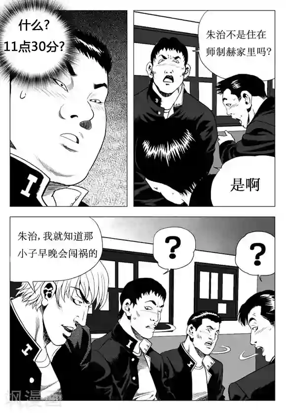 无角基因第20话