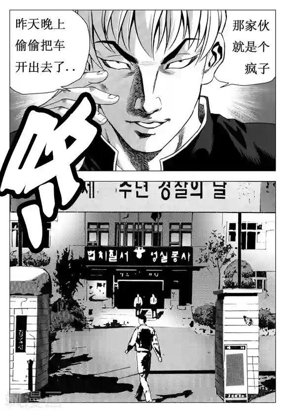 无角基因第20话