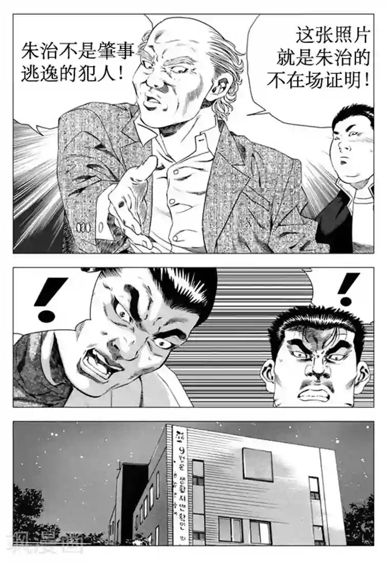 无角基因第21话