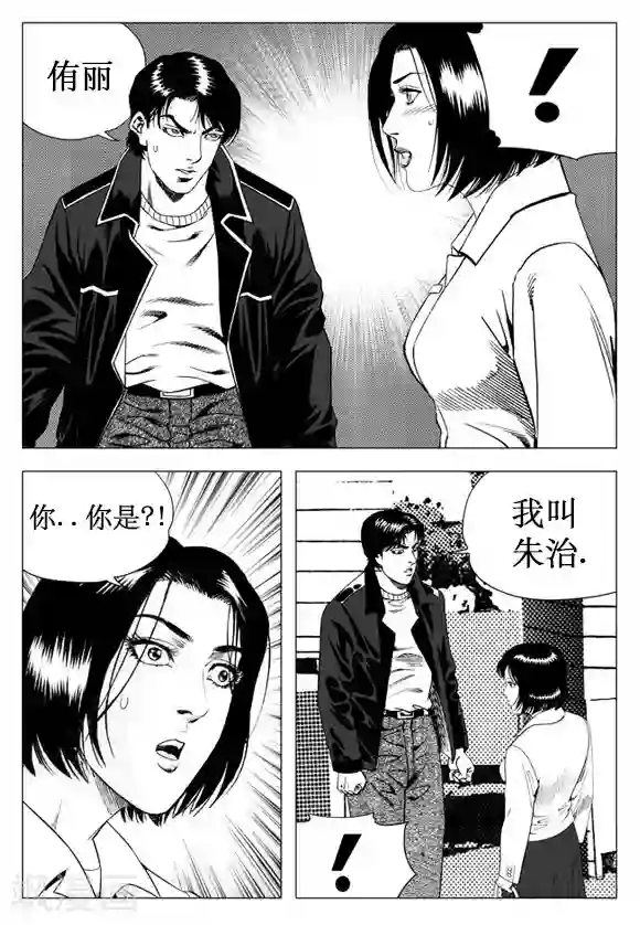 无角基因第22话