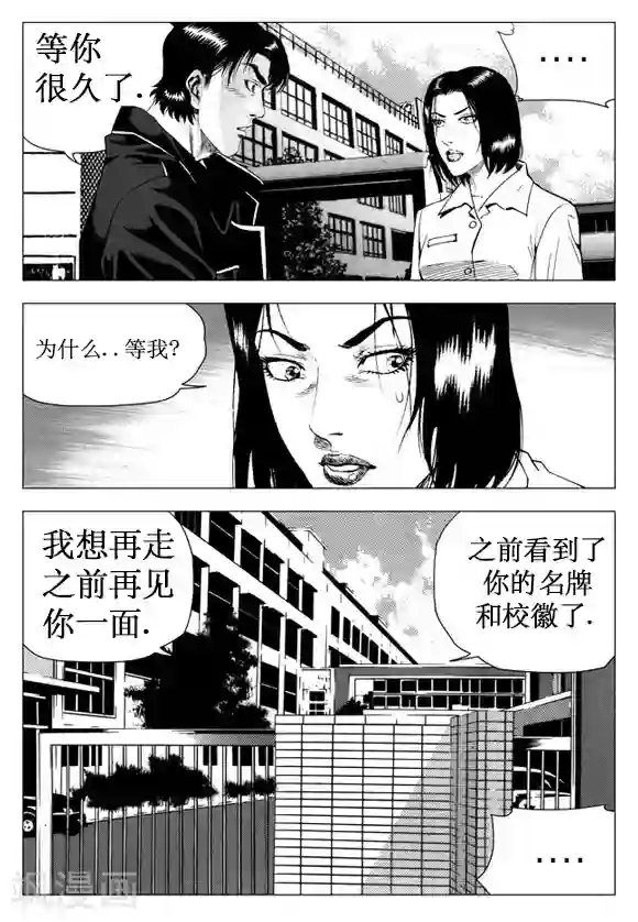 无角基因第22话