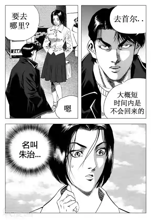 无角基因第22话